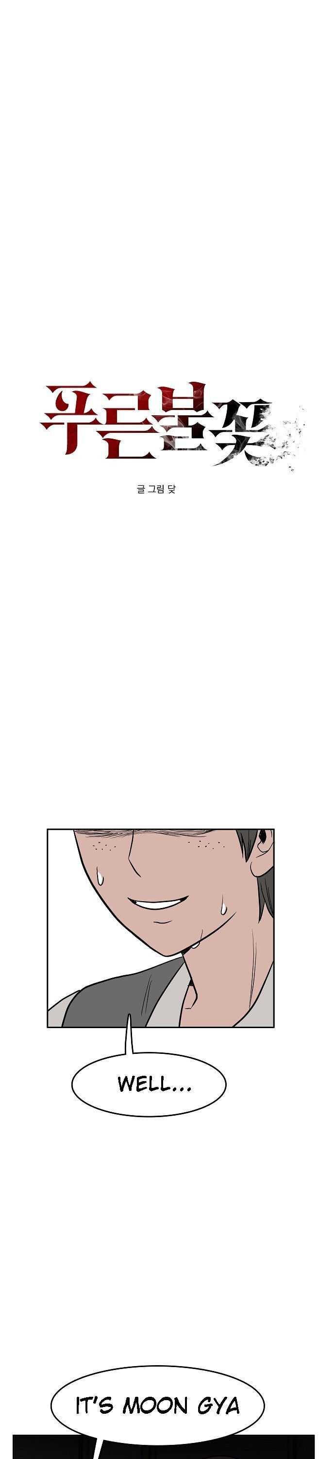 Blue Flame Chapter 3 1